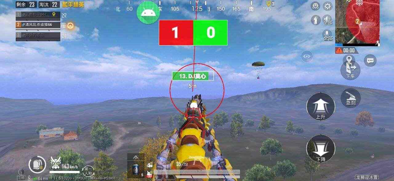 和平精英辅助【骷髅头容器直装】触摸自瞄 子弹穿墙 透视绘制 车辆飞天 透视绘制